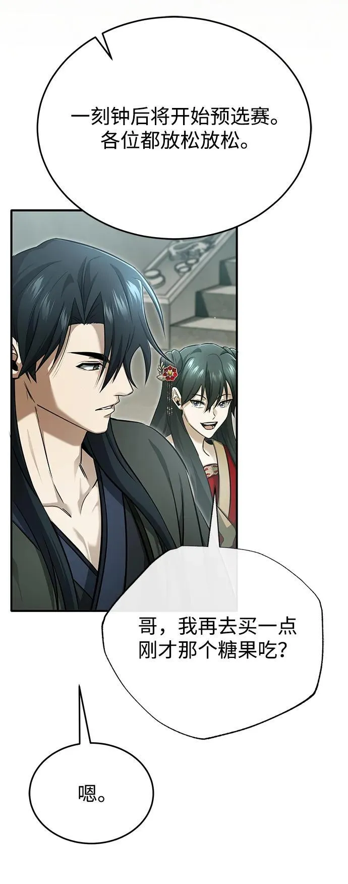 [第72话] 我可比你强 第36页
