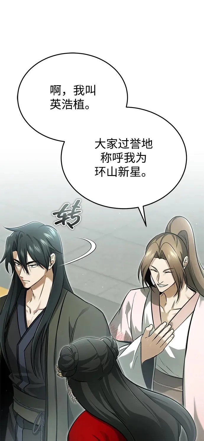 [第72话] 我可比你强 第38页