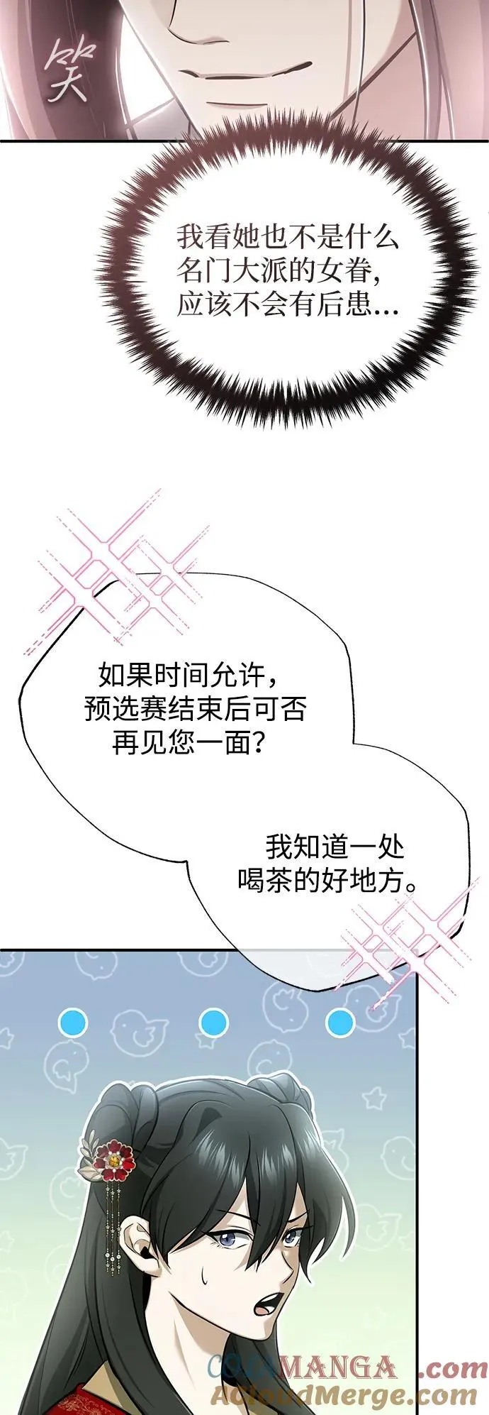 [第72话] 我可比你强 第40页