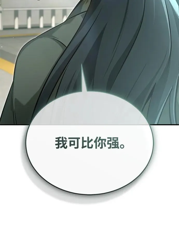 [第72话] 我可比你强 第45页