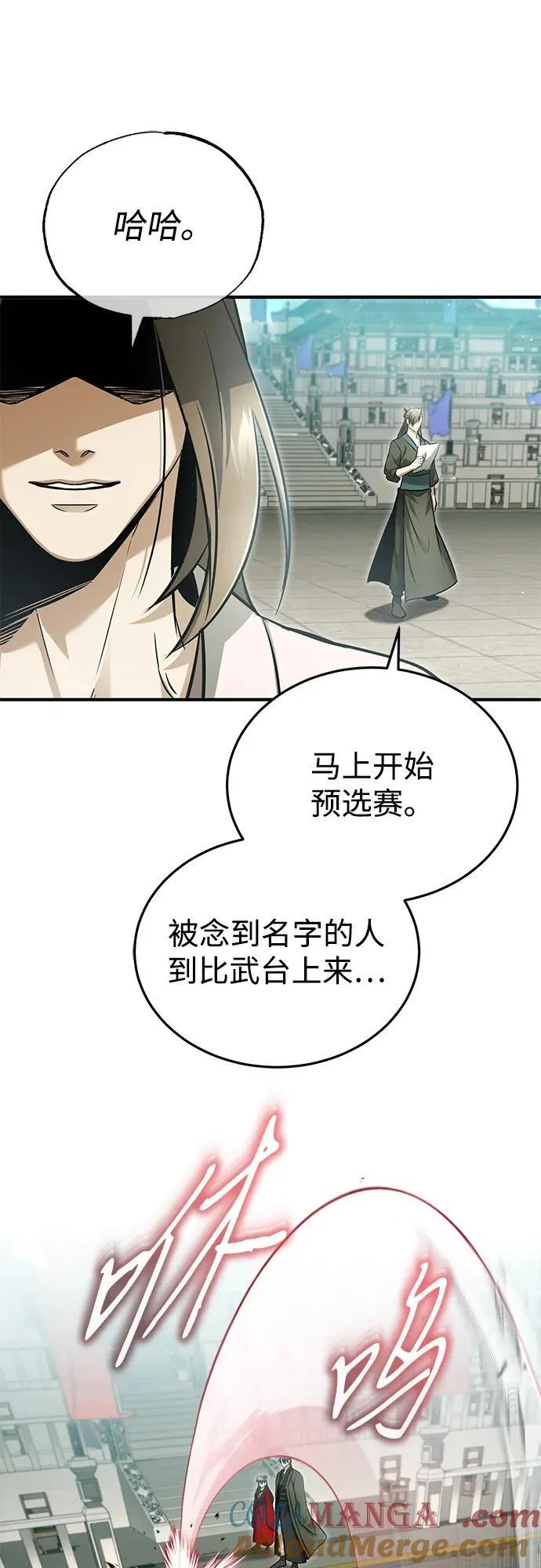 [第72话] 我可比你强 第46页