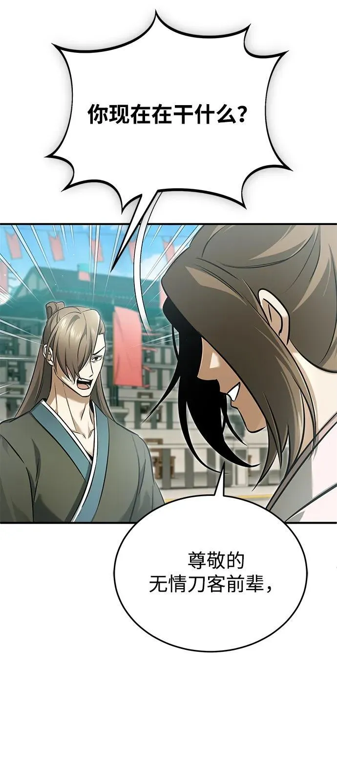 [第72话] 我可比你强 第48页
