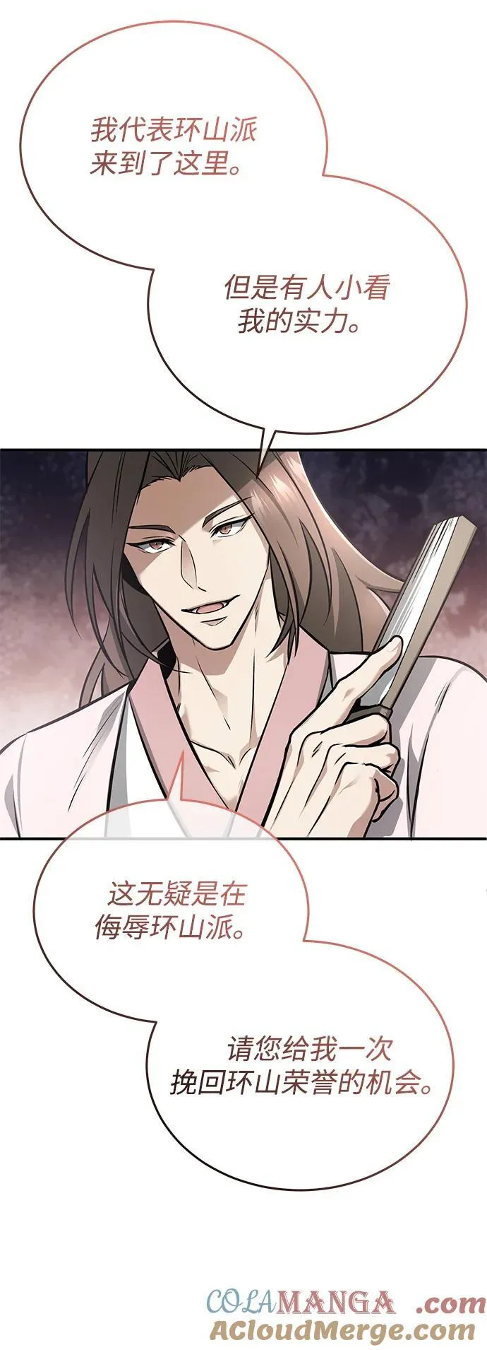 [第72话] 我可比你强 第49页