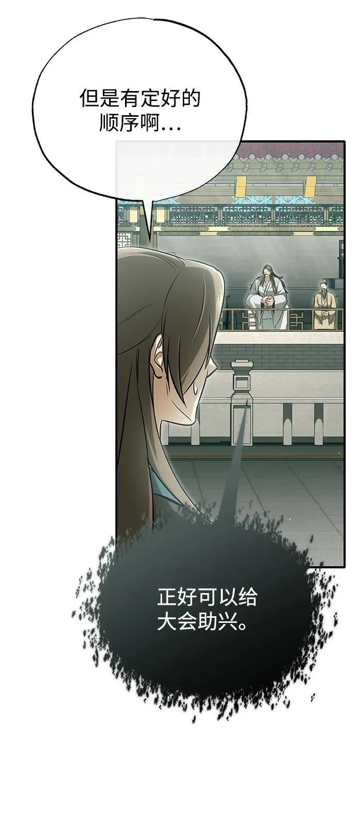 [第72话] 我可比你强 第50页