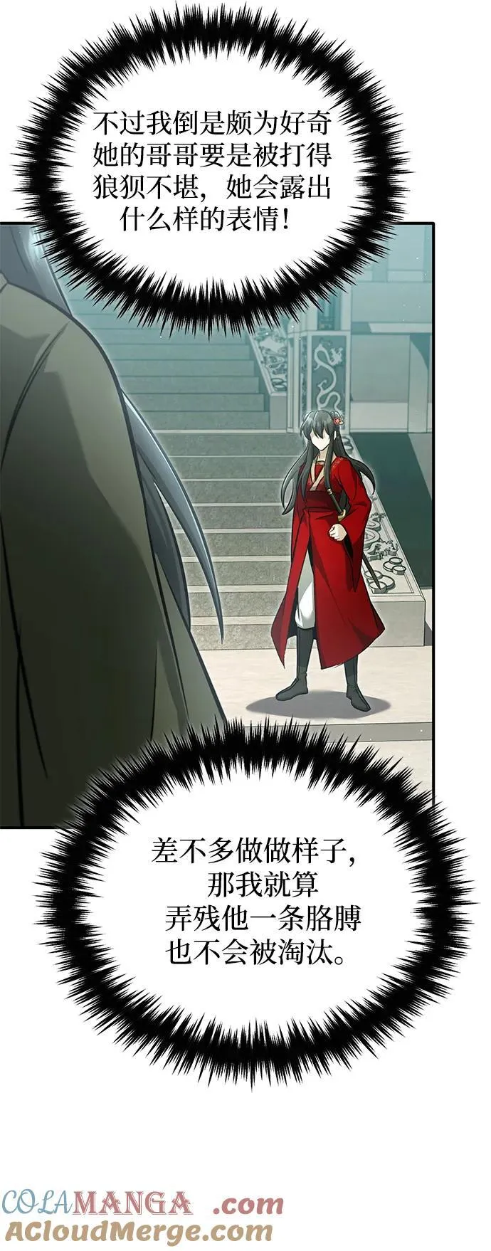 [第72话] 我可比你强 第55页