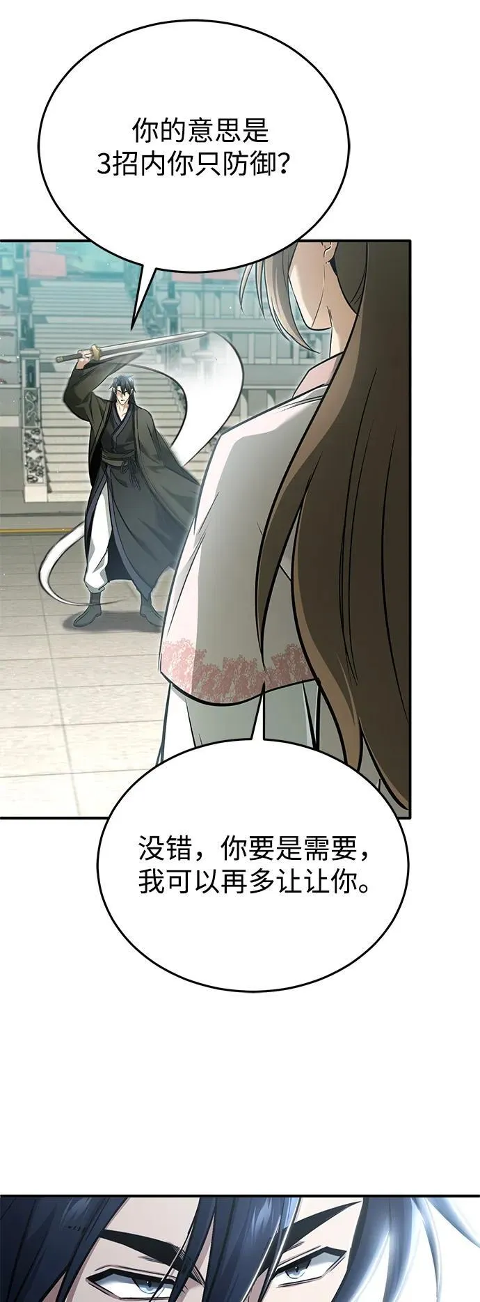 [第72话] 我可比你强 第56页