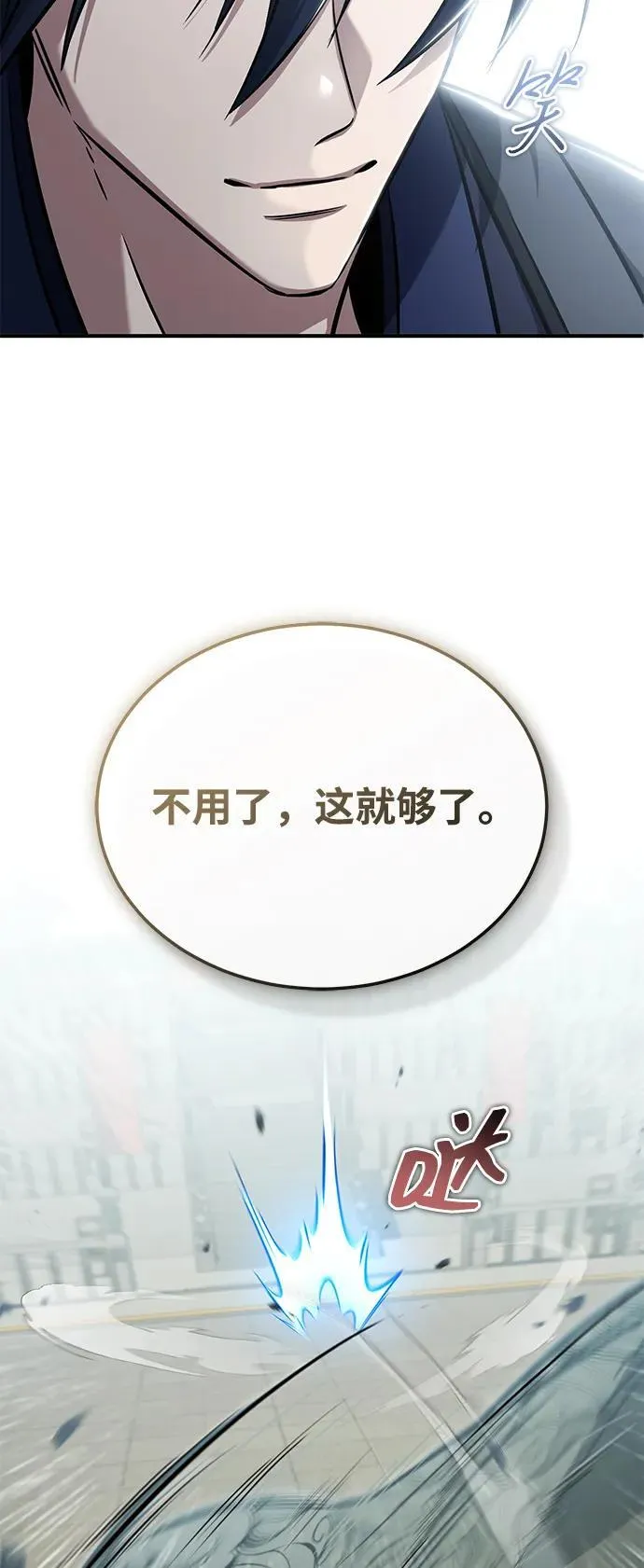 [第72话] 我可比你强 第57页
