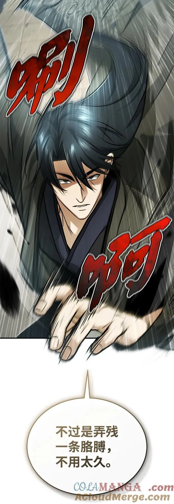 [第72话] 我可比你强 第58页