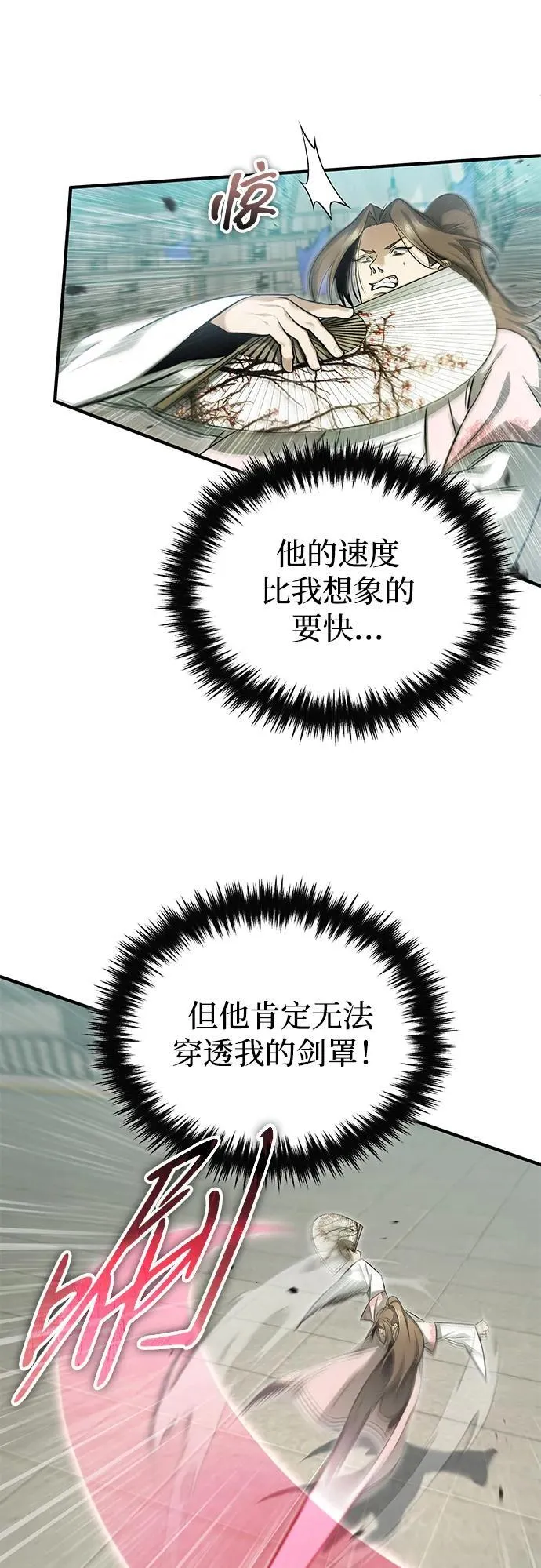 [第72话] 我可比你强 第59页