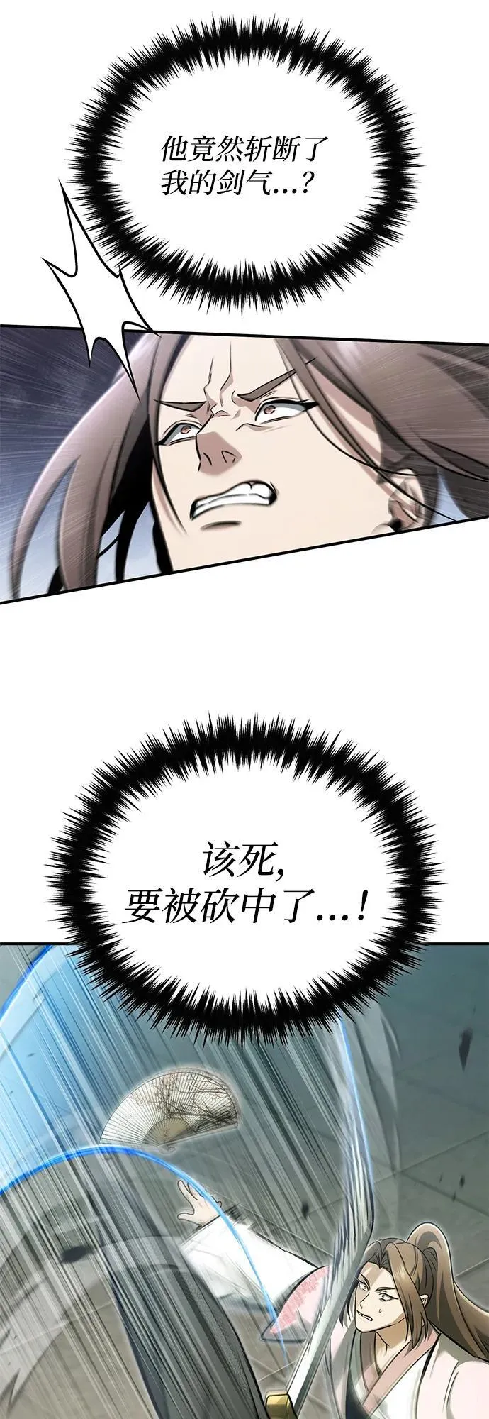 [第72话] 我可比你强 第62页
