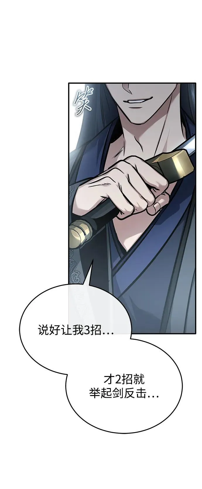 [第72话] 我可比你强 第66页