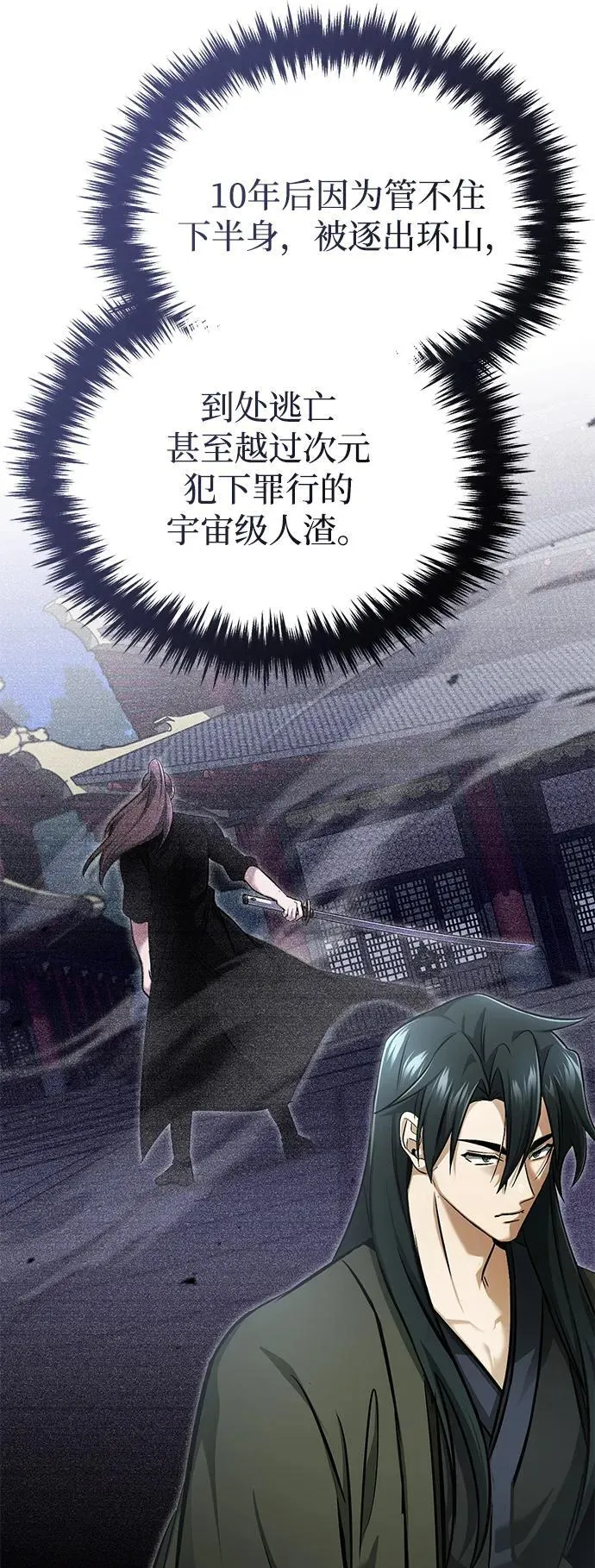 [第72话] 我可比你强 第69页