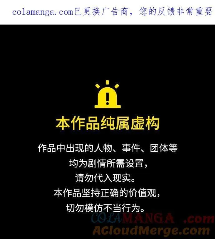 [第73话] 会心一击 第1页