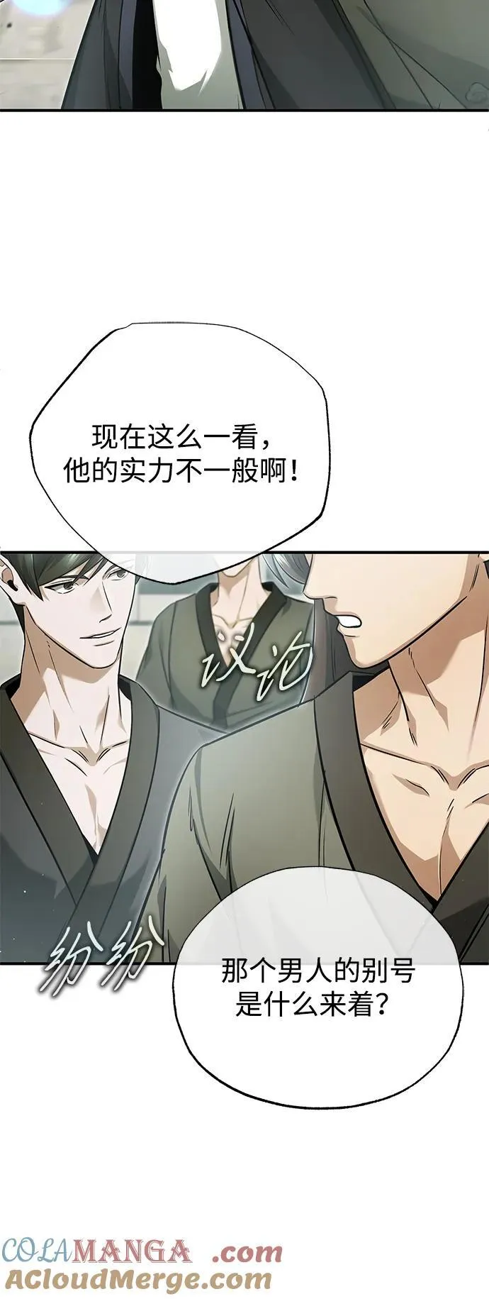 [第73话] 会心一击 第4页