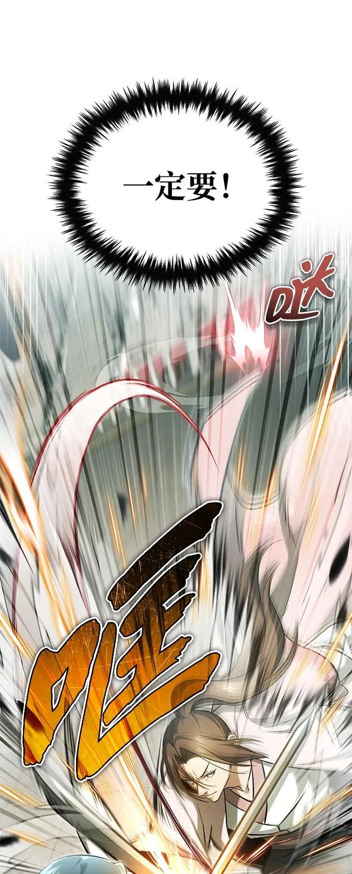 [第73话] 会心一击 第8页