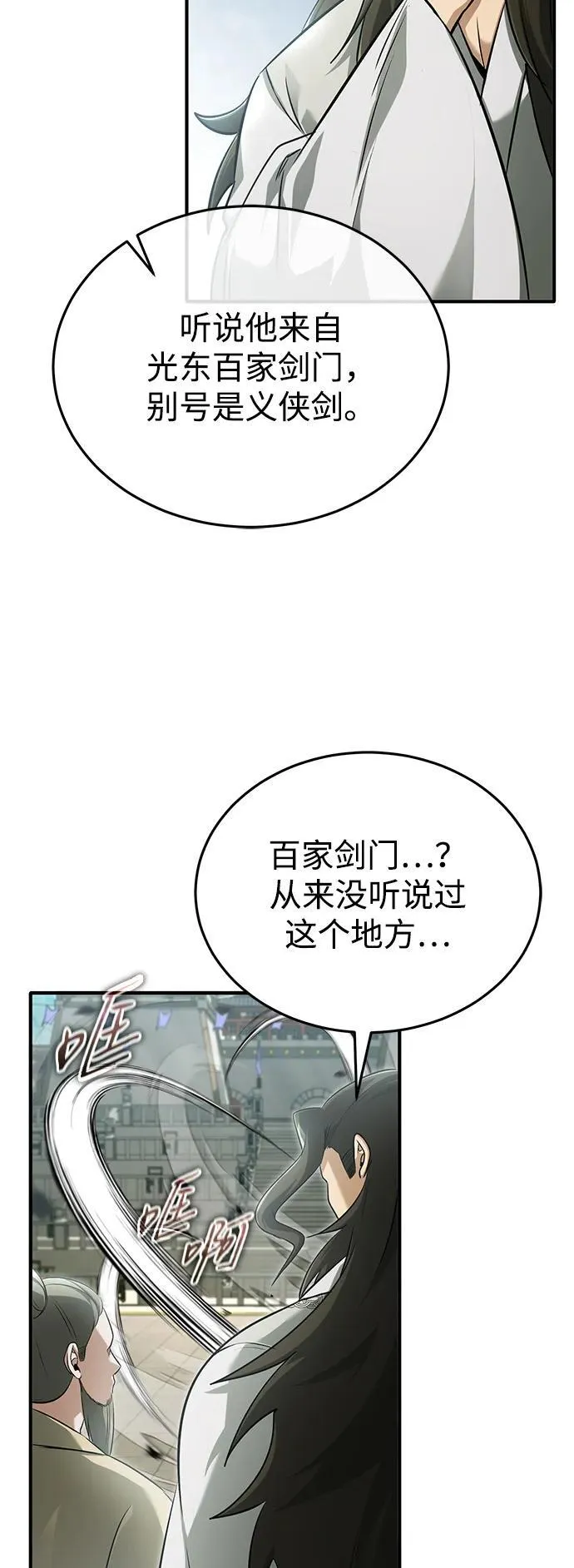 [第73话] 会心一击 第14页