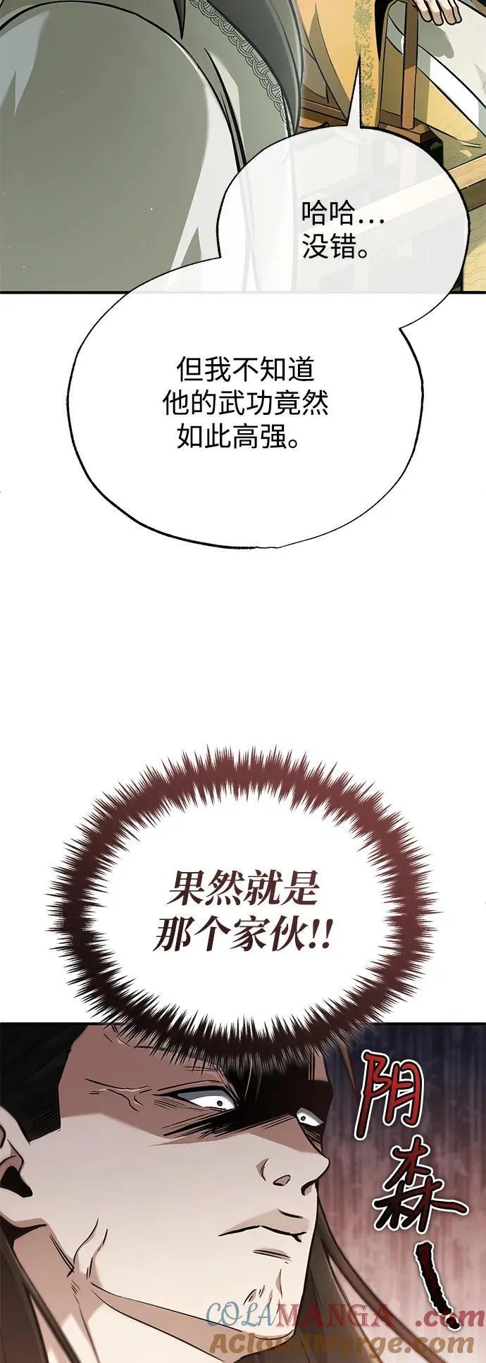 [第73话] 会心一击 第16页