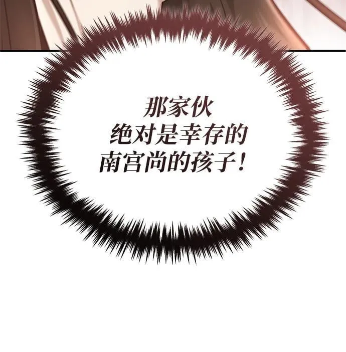 [第73话] 会心一击 第17页