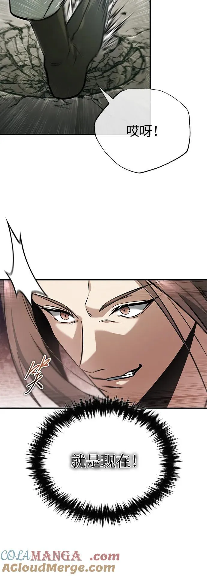 [第73话] 会心一击 第22页