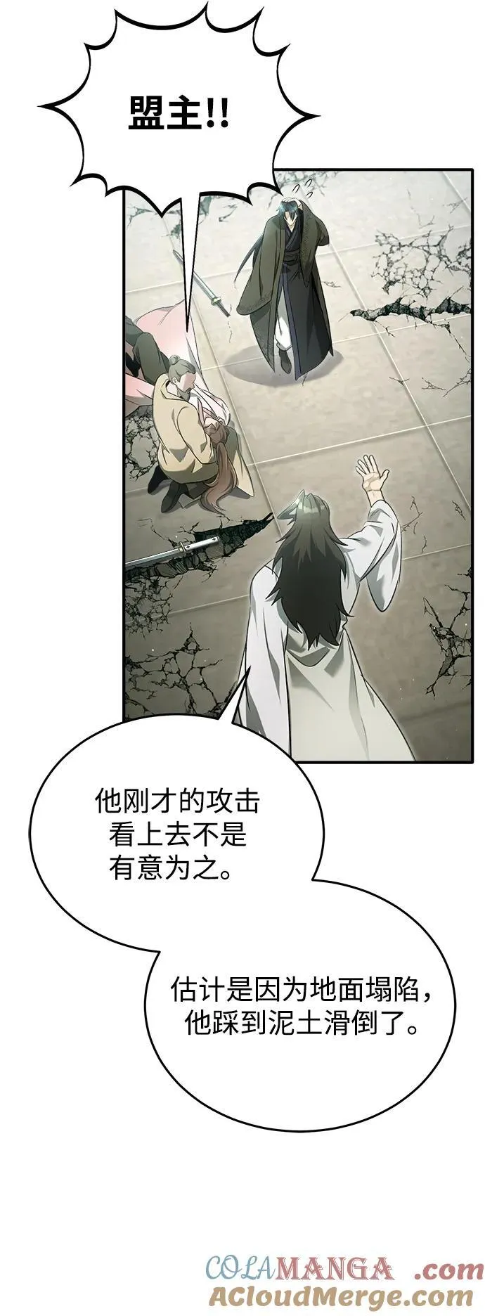 [第73话] 会心一击 第31页