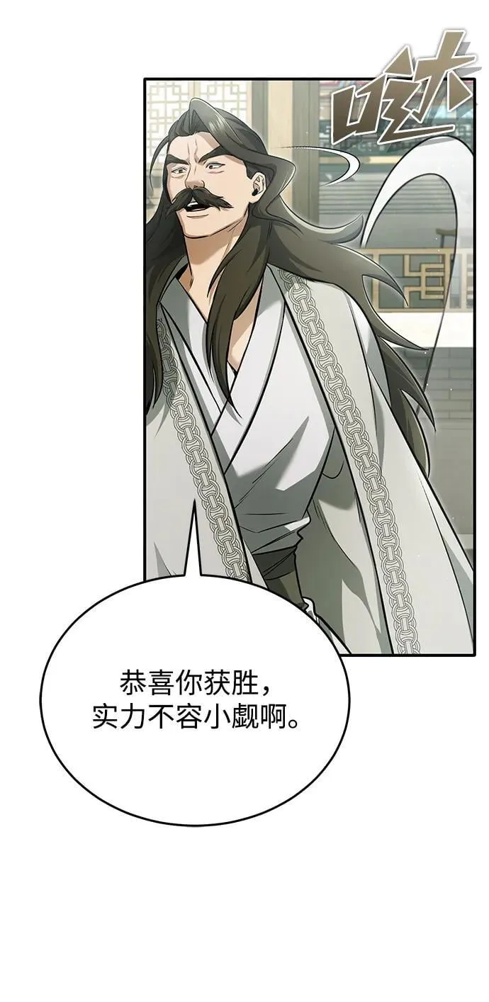 [第73话] 会心一击 第35页