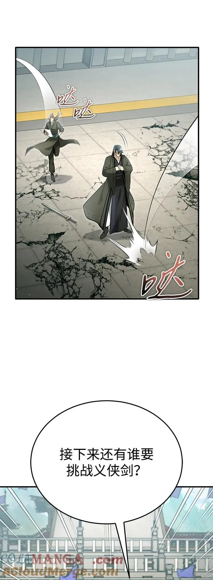 [第73话] 会心一击 第37页