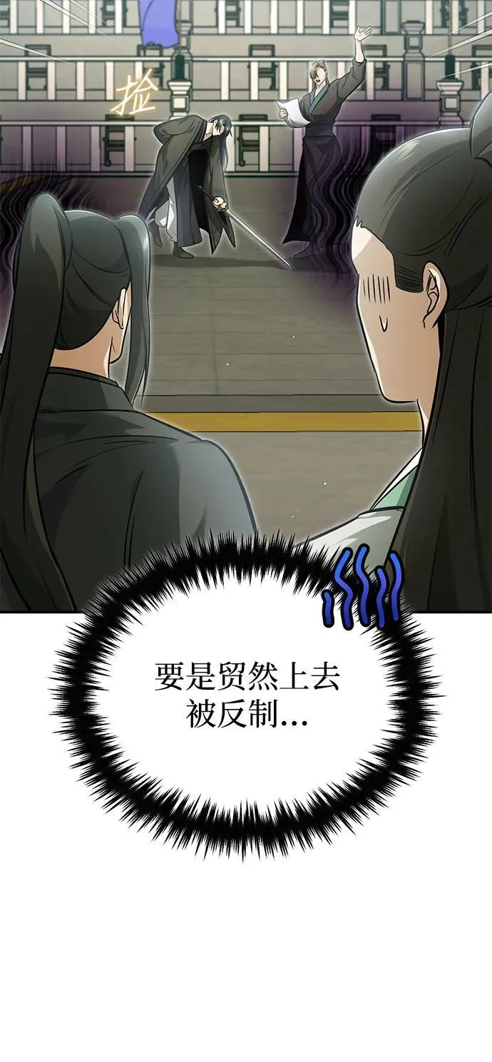 [第73话] 会心一击 第38页