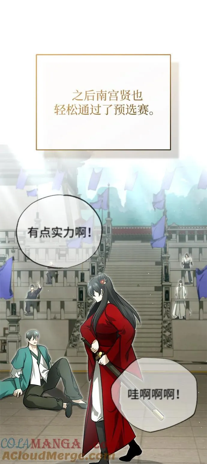 [第73话] 会心一击 第40页