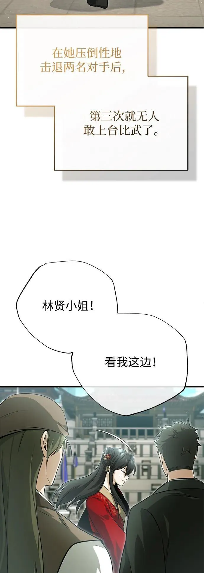[第73话] 会心一击 第41页