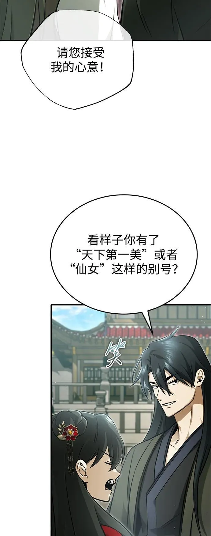 [第73话] 会心一击 第42页