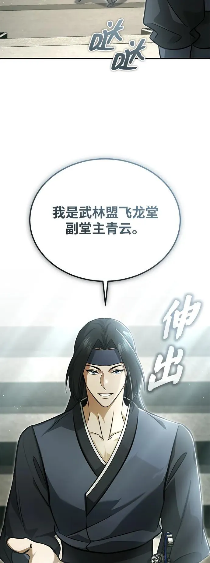 [第73话] 会心一击 第45页