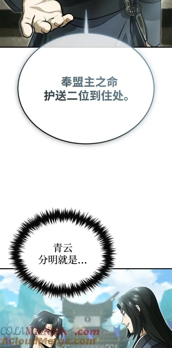 [第73话] 会心一击 第46页
