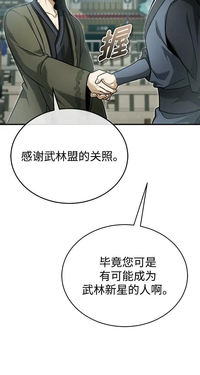 [第73话] 会心一击 第47页