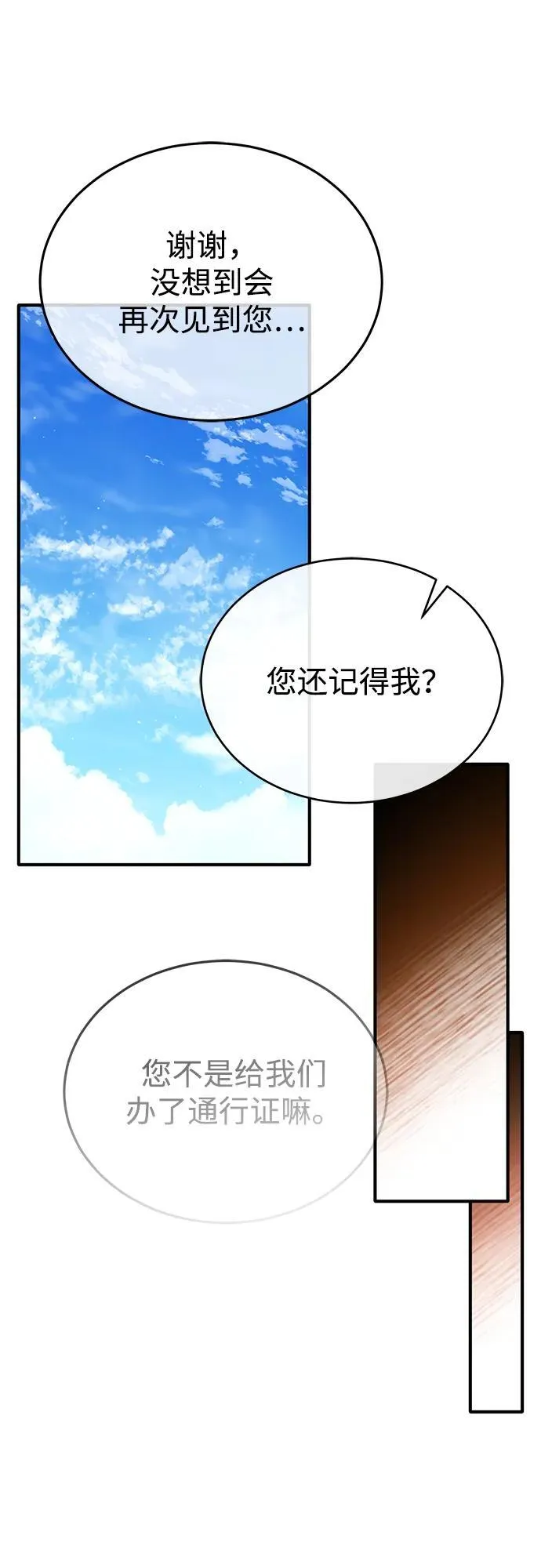 [第73话] 会心一击 第48页