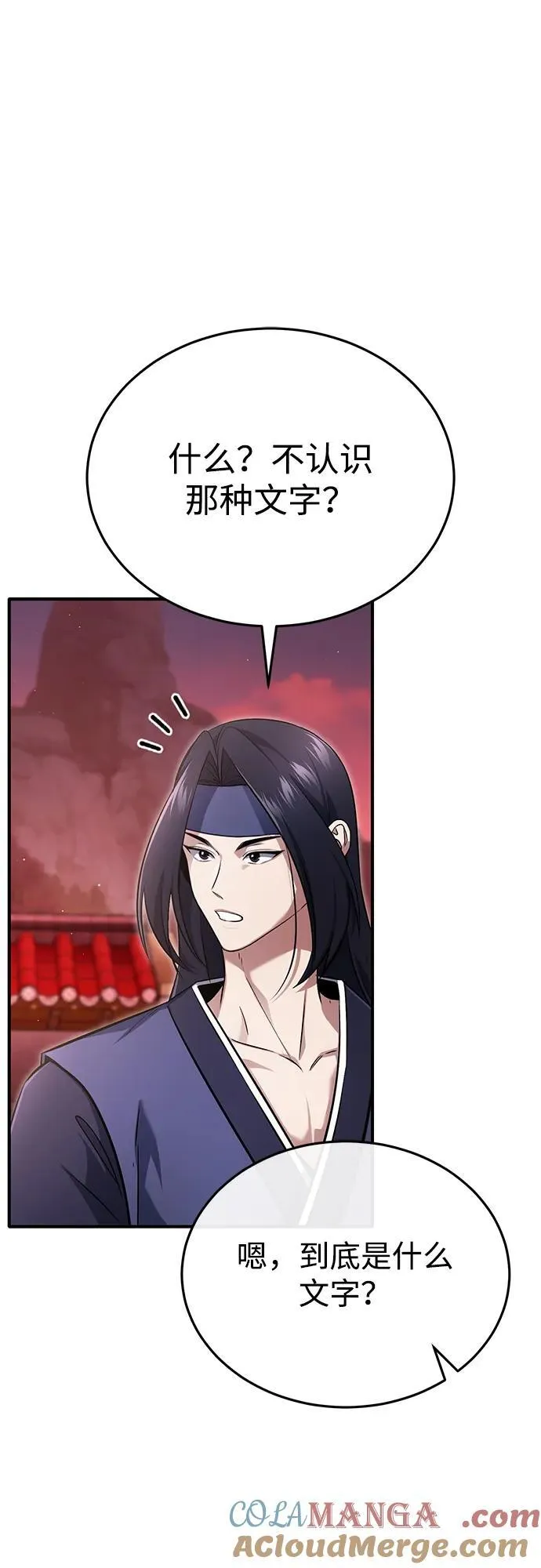 [第73话] 会心一击 第49页