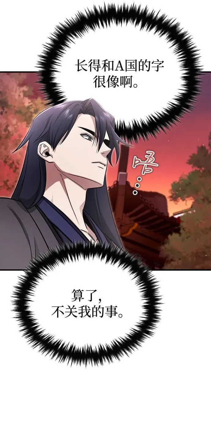 [第73话] 会心一击 第51页