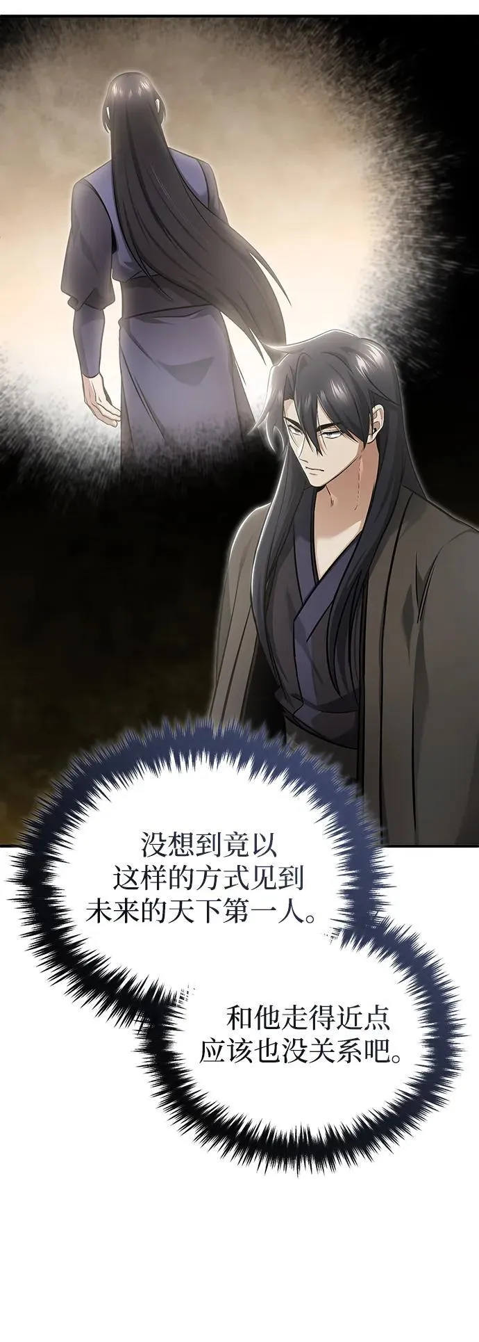[第73话] 会心一击 第53页