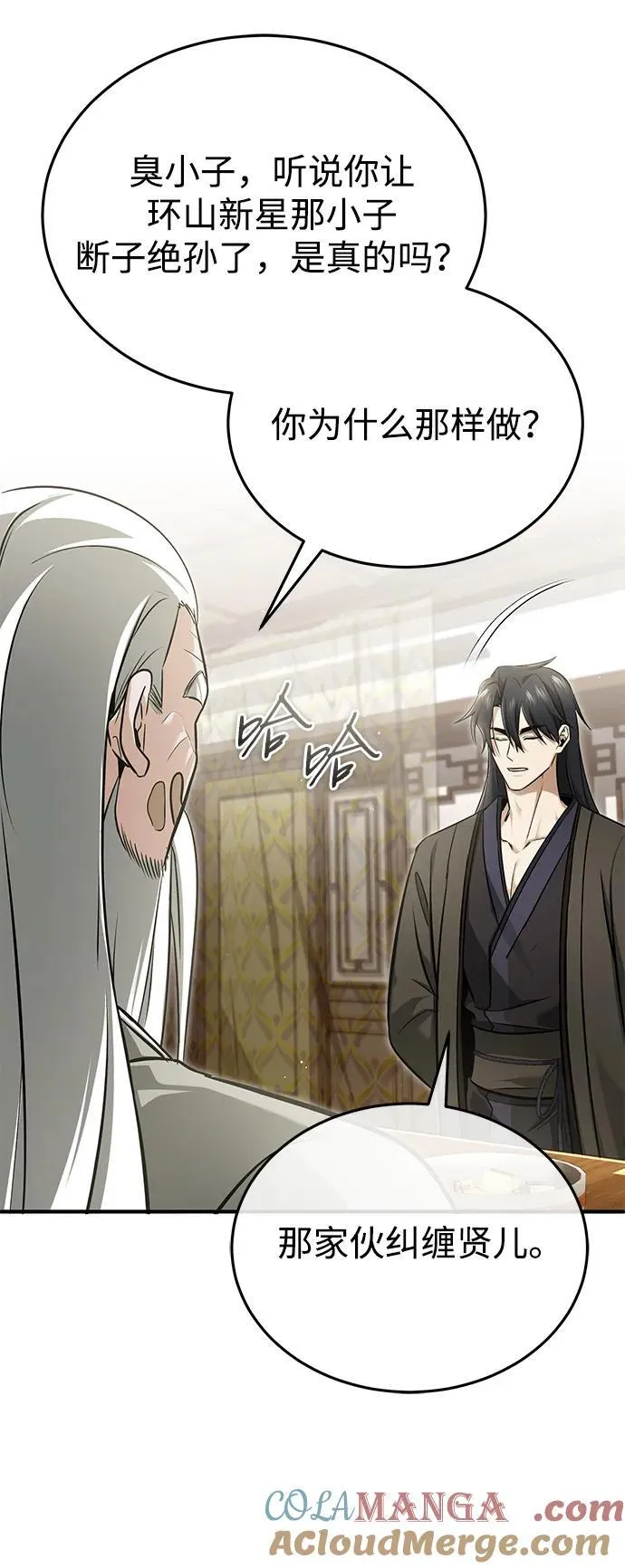[第73话] 会心一击 第55页