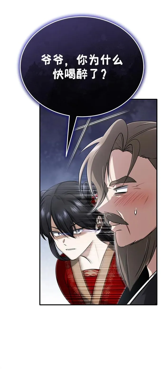 [第73话] 会心一击 第59页