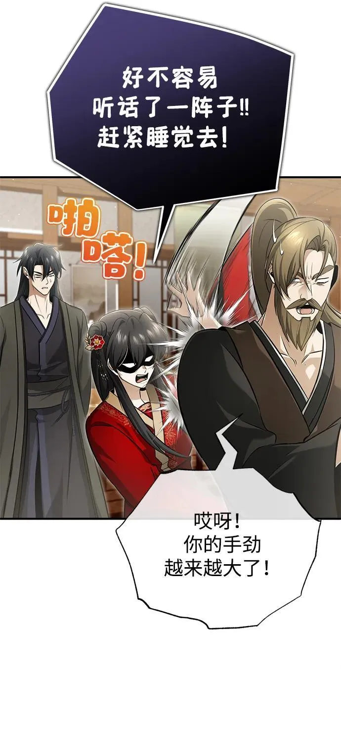 [第73话] 会心一击 第60页