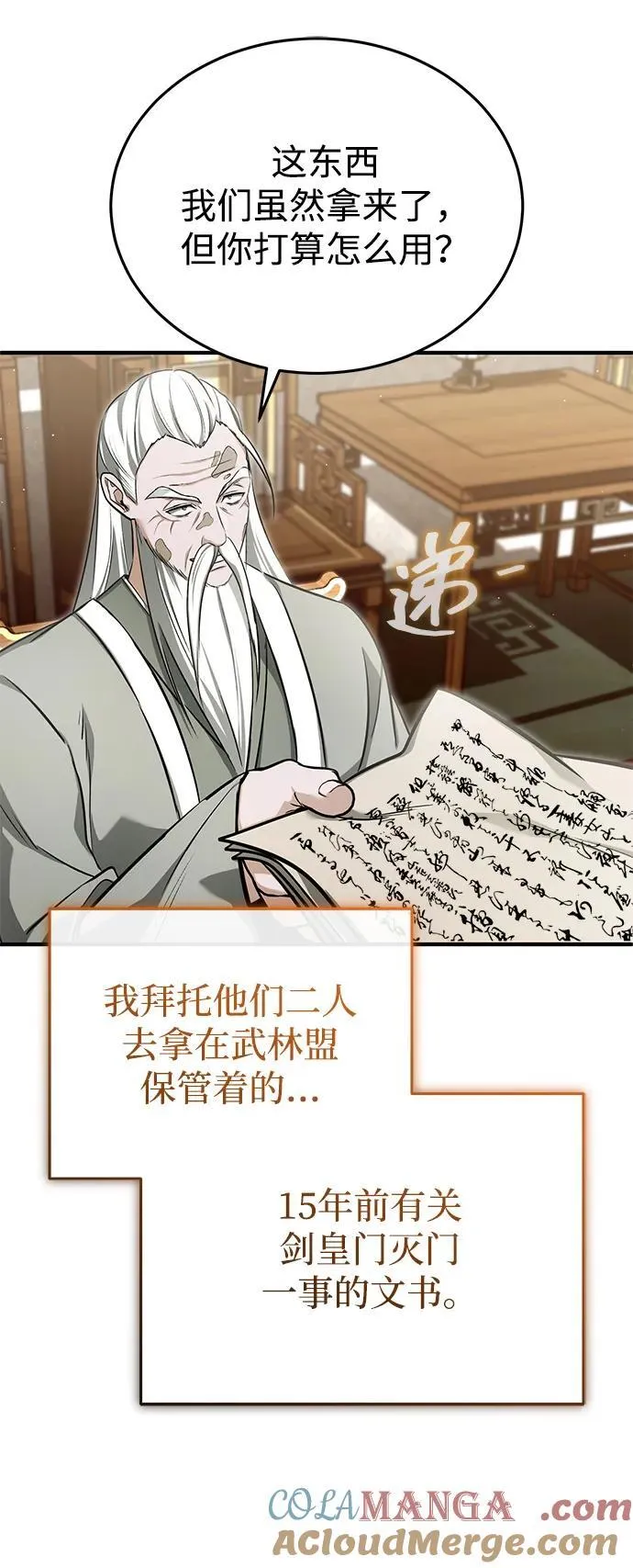 [第73话] 会心一击 第61页