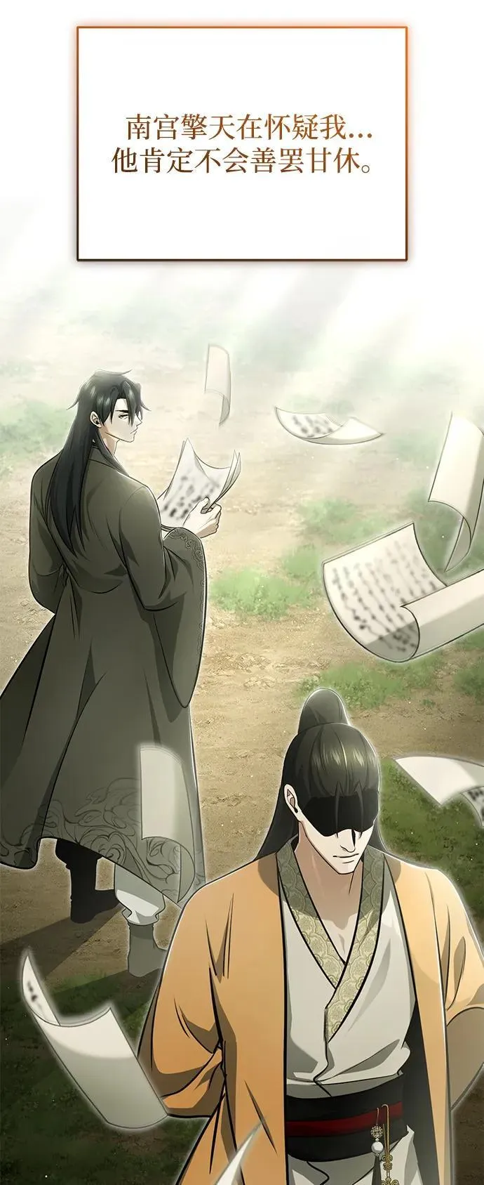 [第73话] 会心一击 第63页