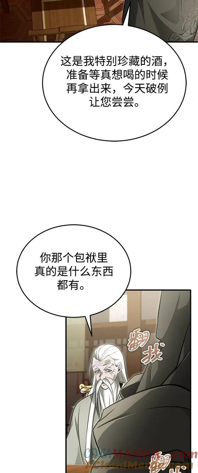 [第73话] 会心一击 第67页