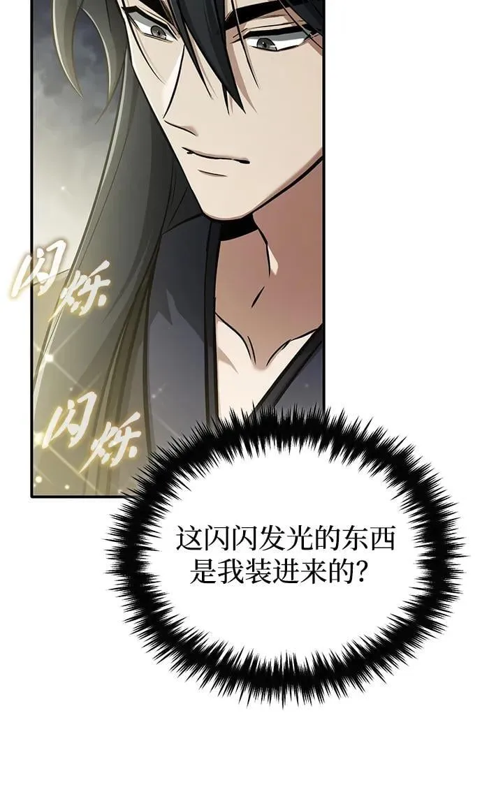 [第73话] 会心一击 第69页