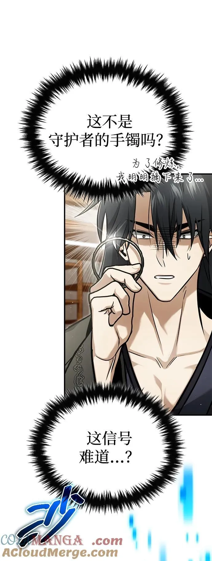[第73话] 会心一击 第70页