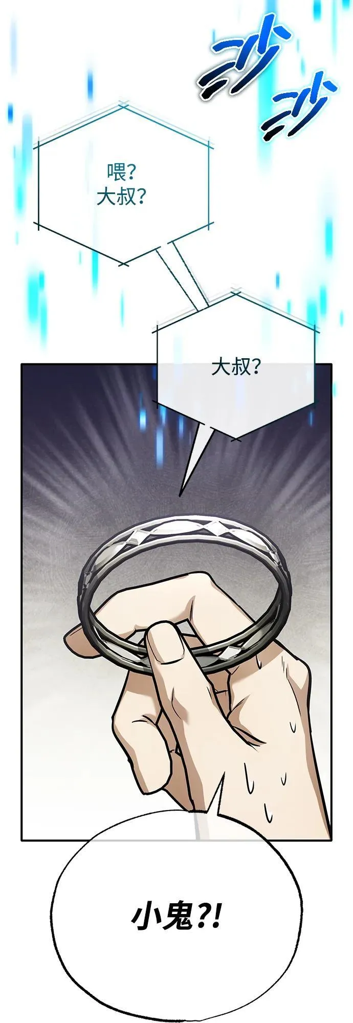 [第73话] 会心一击 第71页