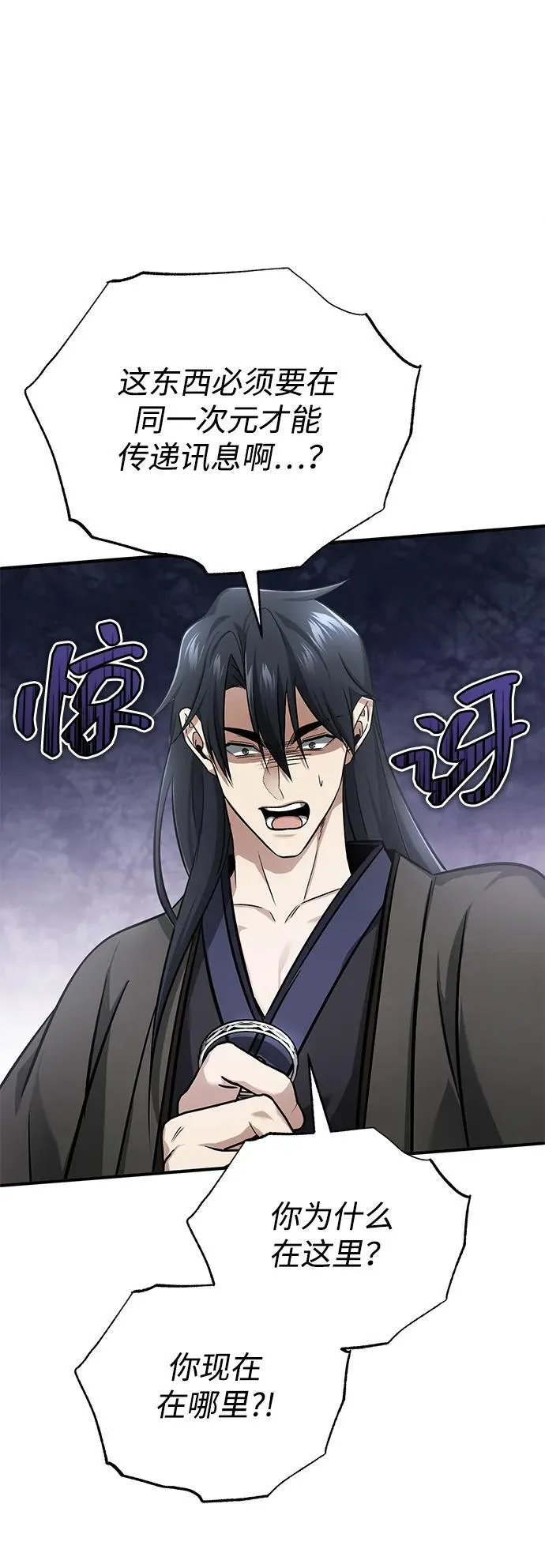 [第73话] 会心一击 第72页