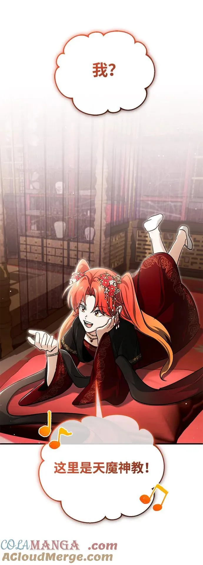[第73话] 会心一击 第73页