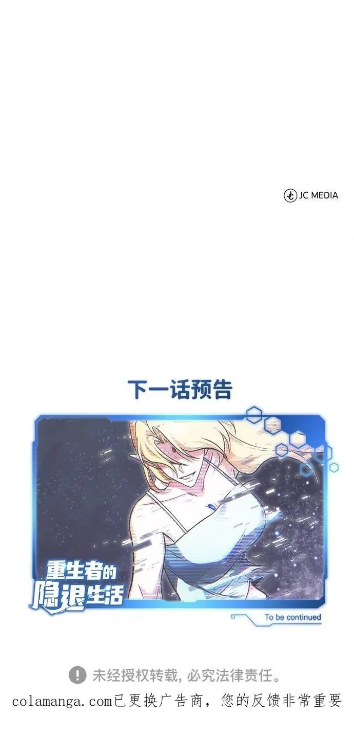 [第73话] 会心一击 第74页
