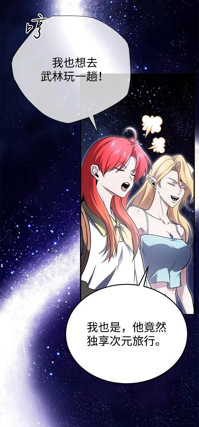 [第74话] 马兹达 第3页